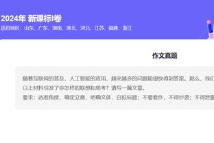 迈克-布朗：我认为福克斯将会成为本赛季MVP候选人